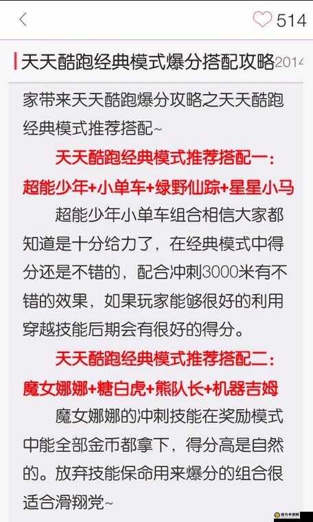 天天酷跑沙滩摩托高分攻略，精选搭配推荐助你驰骋沙滩，轻松刷分